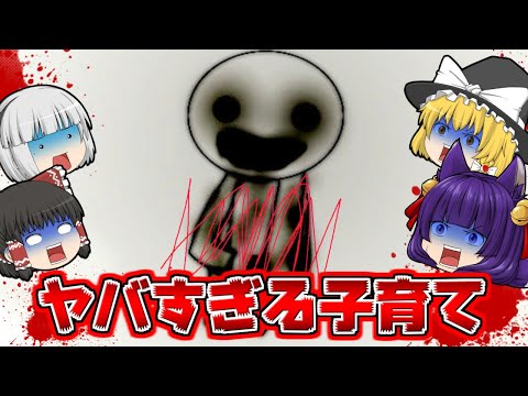ゆっくり実況 絶対に見てはいけない育成ゲーム が鳥肌が立つレベルに怖すぎた うp主 発狂する たくっち Livestock Japan Xanh