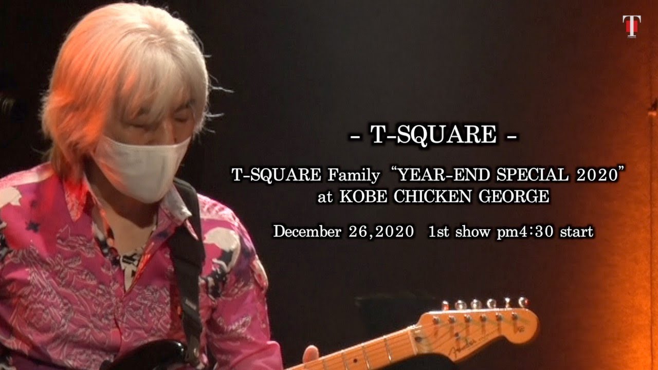 T Square Family Year End Special At Chicken George December 26 1st Show For J Lodlive Youtube T Square Family Year End Special At Chicken George December 26 1st Show For J Lodlive Youtube