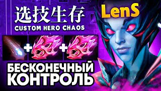 ЛЕНС ВЗЯЛ САМОГО ИМБОВОГО ГЕРОЯ В Custom Hero Chaos