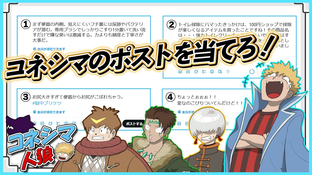 I was supposed to be able to spot the fake Koneshima, but