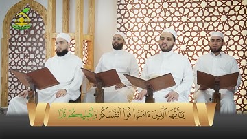 Tahrim Suresi Talimi - Abdulkadir Osman Hoca  سورة التحريم   الشيخ  عبد القادر العثمان