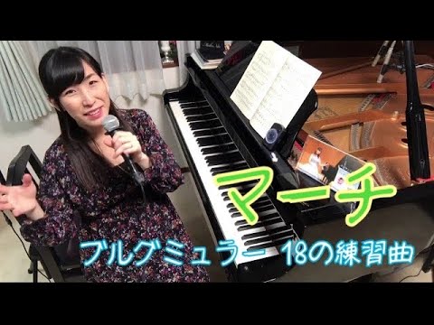March / Burgmüller / 18 Etudes