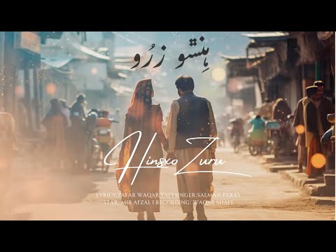 Hinsxo Zuru ہ نݜو زر و Shina New Song Song By Salman Paras 2023 