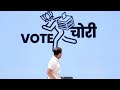 Vote Chori का खुलासा! Rahul Gandhi vs Election Commission | चुनाव आयोग पर बड़ा हमला 