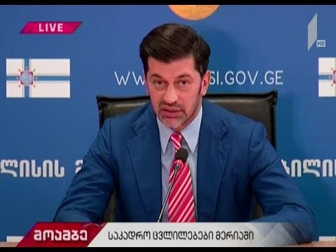 თბილისის მერმა საქალაქო სამსახურების უფროსები წარადგინა