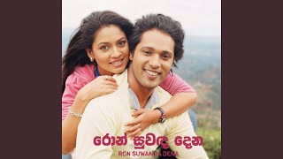 Download Lagu Ron Suwanda Dena Download Lagu Ron Suwanda Dena