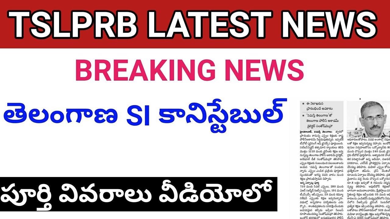 tslprb si constable breaking news,constable results,si latest update,tslprb pc results,tslprb result