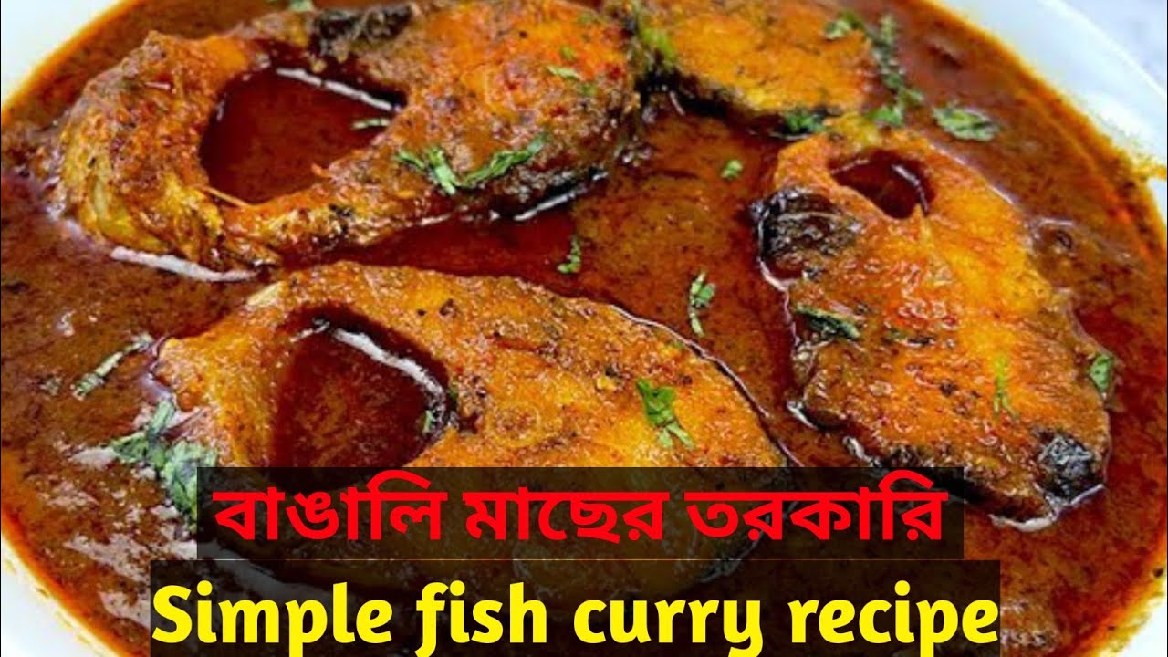 Simple Fish Curry Recipe simple-fish-curry-recipe