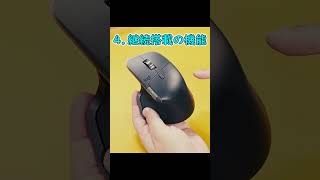 先行レビュー　MX Master4は3Sから何が進化したのか?触覚フィードバック、Magneticスクロールが最高! #logicool #mouse