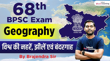 68th BPSC Geography MCQ