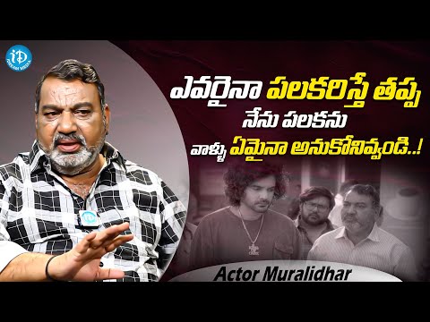 Actor Muralidhar Goud About His Life | Talk Show With Harshini | iDream Media - IDREAMMOVIES