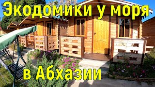 Жилье в Абхазии 2021. Уютные эко домики у моря! Цены в столовой. Сероводородный источник бесплатно! screenshot 4