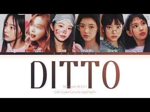 NewJeans (뉴진스) 