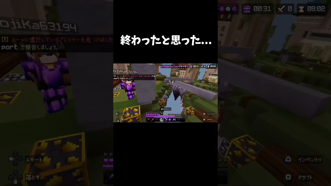 終わったと思ったwww #minecraft #マイクラ #マインクラフト #minecraftshorts #スカイウォーズ