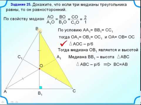 Сторона равностороннего треугольника авс равна 12. Все свойства Медианы. Если три Медианы равны. Как найти медиану равностороннего треугольника. Докажите что в равностороннем треугольнике любые две Медианы равны.