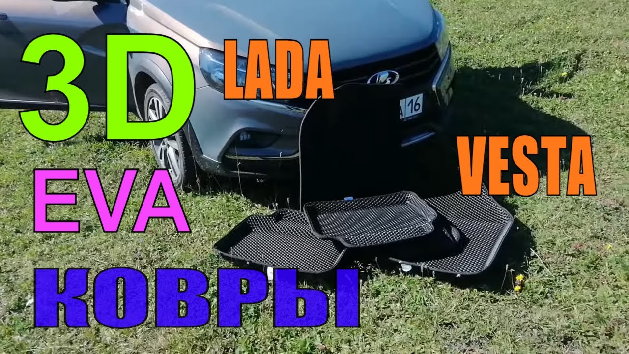 Ковры эва веста