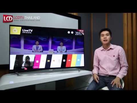 วีดีโอ: LG Smart TV รองรับไฟล์รูปแบบใดบ้าง?