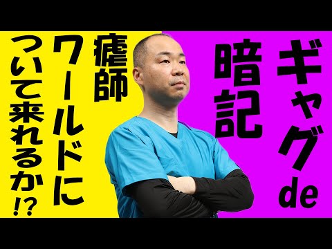 瘧師流暗記術をご紹介♪妊娠週数と成長