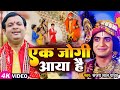    sanjay lal yadav        bhojpuri bhakti bhajan 2024