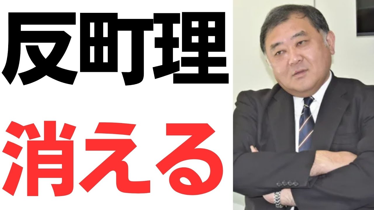 反町理氏のBSフジ「プライムニュース」出演と番組人事を扱う動画のサムネイル