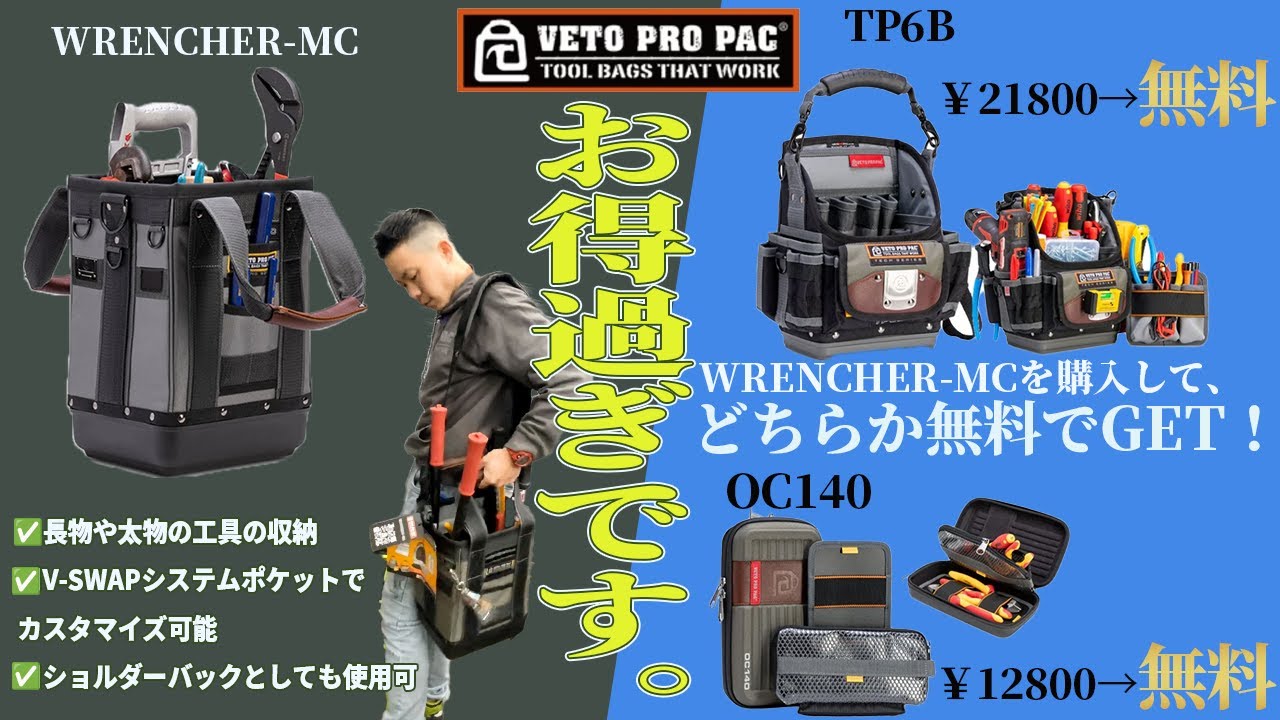 This guy is great at storing large tools easily! Vetopropac 