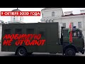 15 тычяч долларов для Тихановской /// 26 октября начало общенациональной забастовки