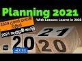 Planning 2021 - With Lessons Learnt in 2020 | 2020 උගත් පාඩම් වලින් 2021 සැලසුම් කරමු