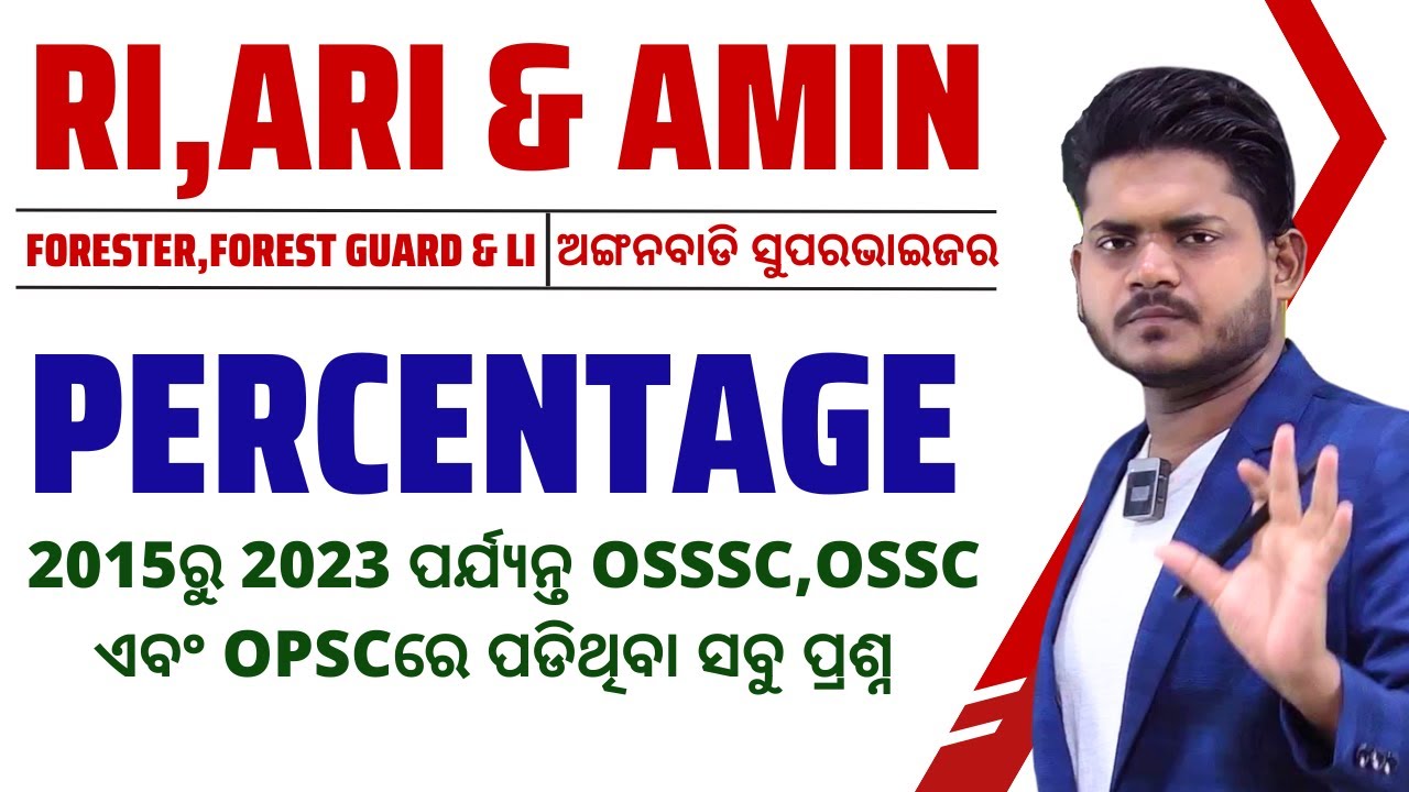 percentage-i-ri-ari-amin-icds-supervisor-previous-year-question-i