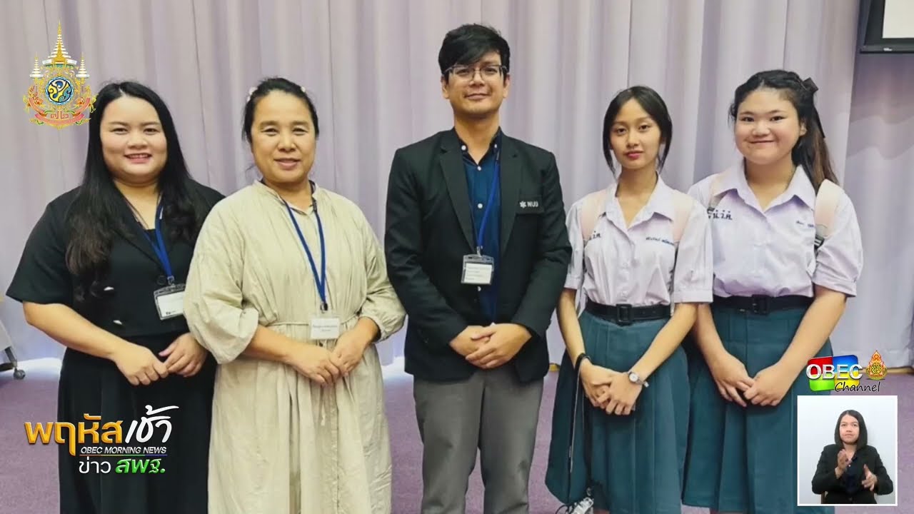 รายการ “พฤหัสเช้า ข่าว สพฐ.” ช่วง เรื่องเล่า ข่าว สพฐ. ครั้งที่ 34/2567 ( Part 5/7 )
