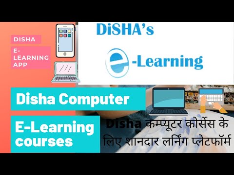 DISHA COMPUTER E LEARNING APP..इस एप के माध्यम से आप आसानी कई कम्प्यूटर कोर्स करके नौकरी पा...है