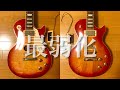 Gibsonにphotogenicのピックアップを乗せたら…【ピックアップ検証】