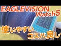 イーグルビジョン Watch5｜シェアNo.1ブランドの5代目はどう進化したのか？クワッキーが体験レポート