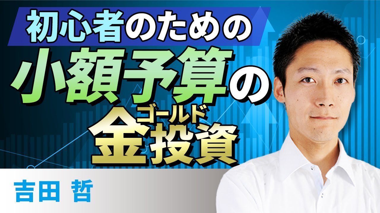 裁断済み　金、ゴールド、コモディティ、投資本まとめ売り コモディティ投資】初心者のための、小額予算の金（ゴールド）投資