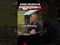 ㊗️50万再生‼️放牧地で忠告を無視の無断駐車!?# #スカッとする話 #スカッとする話仕返し #すかっと#スカッとする話復讐