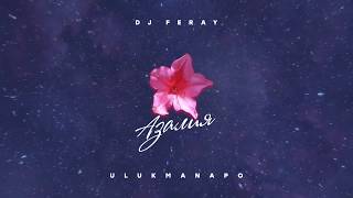 Video thumbnail of "Ulukmanapo & Dj Feray - Азалия"