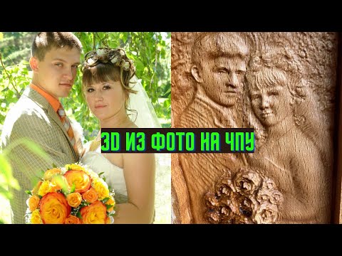 Делаем из фотографии