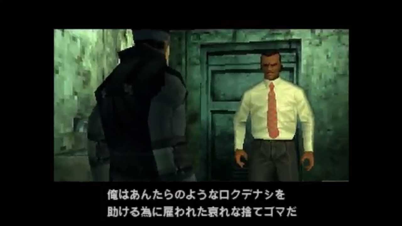 Metal Gear Solid ストーリーダイジェスト Part 05 デコイ オクトパス Youtube