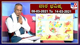 Weekly Horoscope : Effects on Zodiac sign | Dr. SK Jain, Astrologer