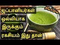 Secret of Japanese Weight loss - MATCHA Green Tea Review - Tamil Weight loss Tips
