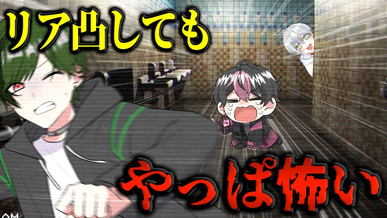 【リア凸ホラゲ】実況中に揉んでくるのやめて？