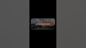 ‎وَهُوَ اللَّهُ | محمد صديق المنشاوي | سورة القصص