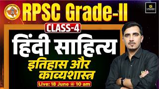 RPSC 2nd Grade Hindi | हिंदी साहित्य का इतिहास और काव्यशास्त्र | Class-4 | Sunil Sir