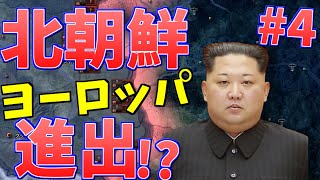 【Hoi4】時をかける将軍 Part4【ゆっくり実況】