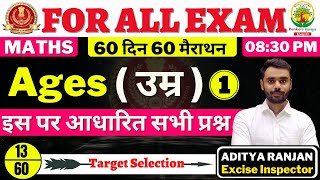 Day 13 || SSC CGL CHSL 2021 || Ages ( उम्र ) 01 || 60 दिन 60 मैराथन || Maths by Aditya Ranjan Sir