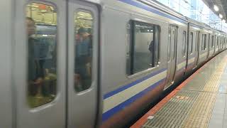 E217系 Y34編成 品川駅発車シーン