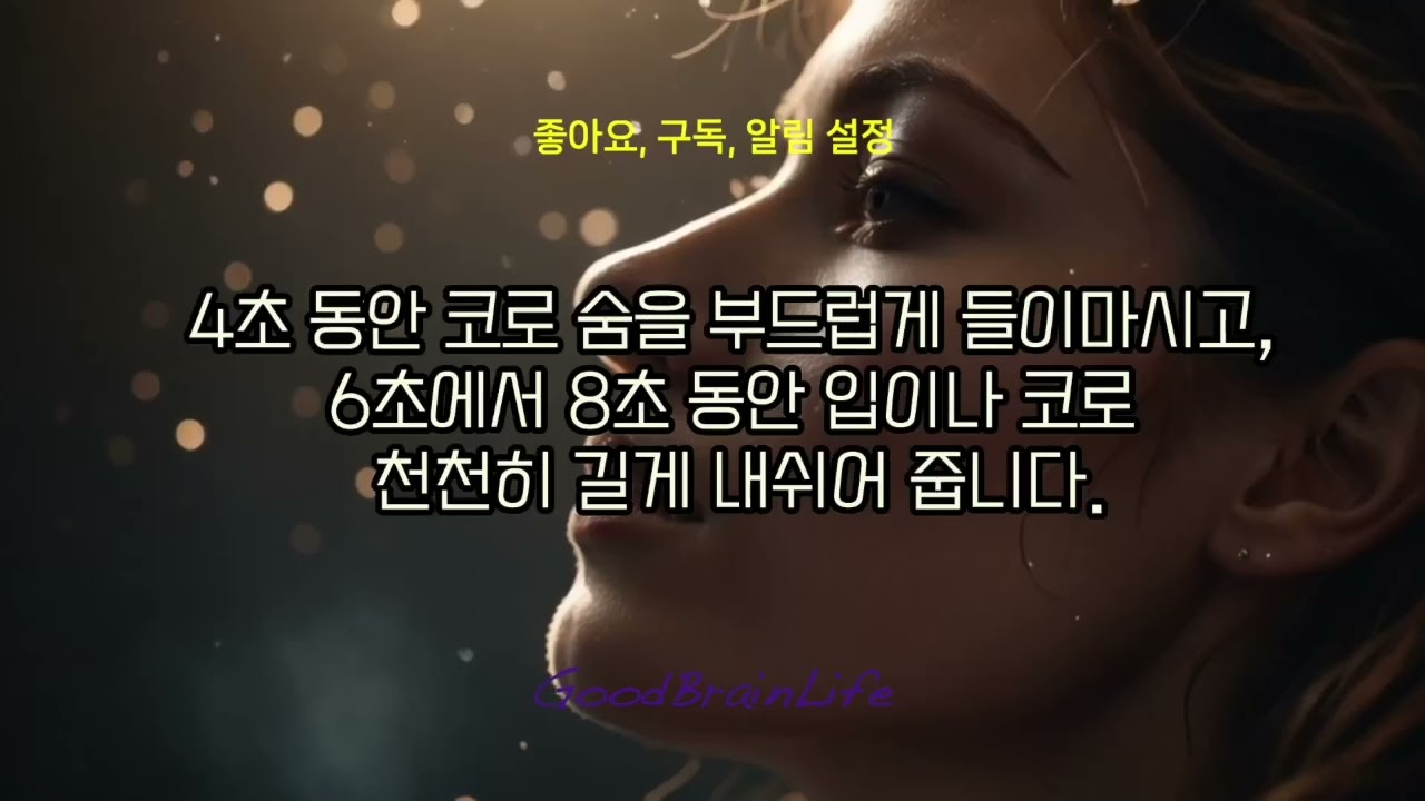 [두뇌건강] 중요한 순간마다 머뭇거리는 당신, '날숨' 하나로 전두엽을 깨우는 과학적 호흡법