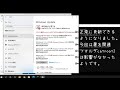 Windows10 : Win更新が0x8024a105エラーで更新できなくなってしまった場合に解消できるかもしれない手順