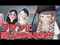 もしも2人っきりで閉じ込められたら...【アイリ】【ゼペット】