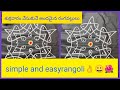 //simple rangoli design//7x4dots muggulu//trending rangoli//kolam design//