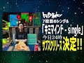 大事なおしらせ